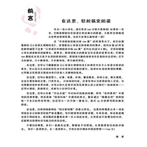 小生初的作文写作指南：风景作文写作方法_650字