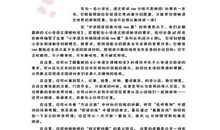 小升初作文写作指导：写景作文写作方法_650字