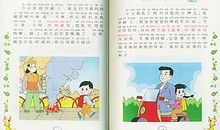 三年级暑假日记：去叔叔家_200字