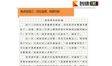 小升初作文写作指导：九大得分技巧_600字