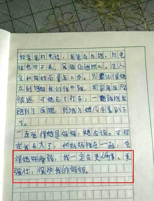 关于父亲的爱的构成：父亲的爱很长_1200个单词