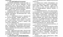 2019年小升初应用文写作指导：建议书格式