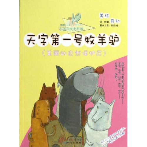 生命，毅力，奇迹700句话