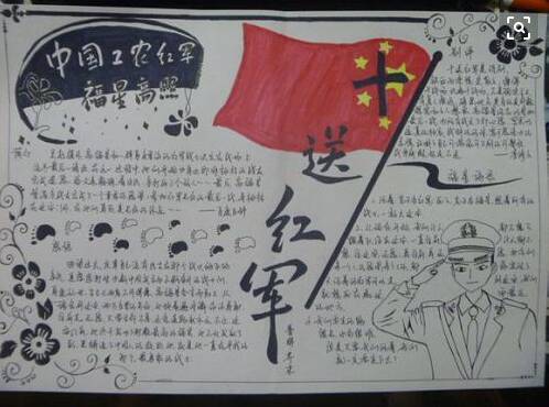 读红军长征_1200字的《千水千山》书后的感想