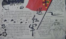 读红军长征《万水千山》一书有感_1200字