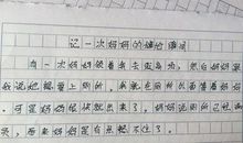 关于心理的作文：心理_900字