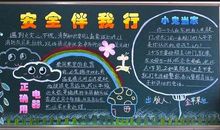 二年级儿歌：爱劳动 重安全_300字