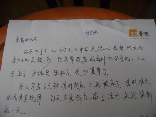 给爸爸妈妈的信_750字