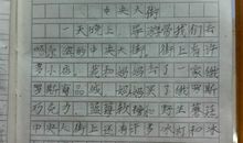 二年级暑假日记：翻斗乐_100字