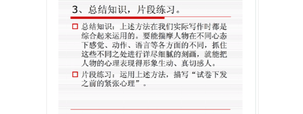 心理学组成：Psychology_1000个单词