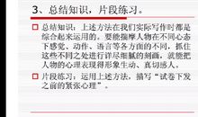 关于心理的作文：心理_1000字
