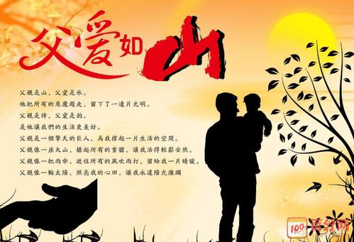 关于父亲的爱的构成：父亲的爱_700个单词