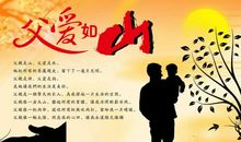 关于父爱的作文：父爱_700字