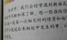 高一话题作文：倾听四_650字