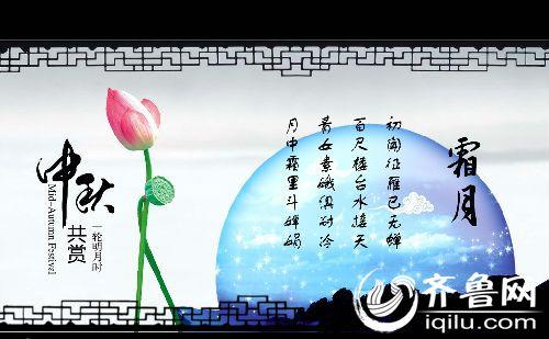 中秋作文：同月_100字
