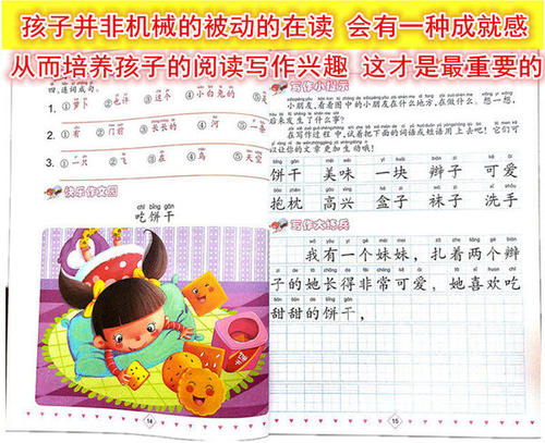 小生初论文写作指南：论文写作步骤_400字