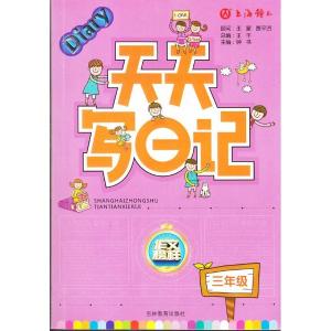 三年级暑假：凉水净_200字