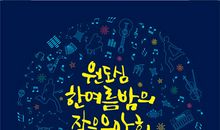 夜晚的音乐会_400字