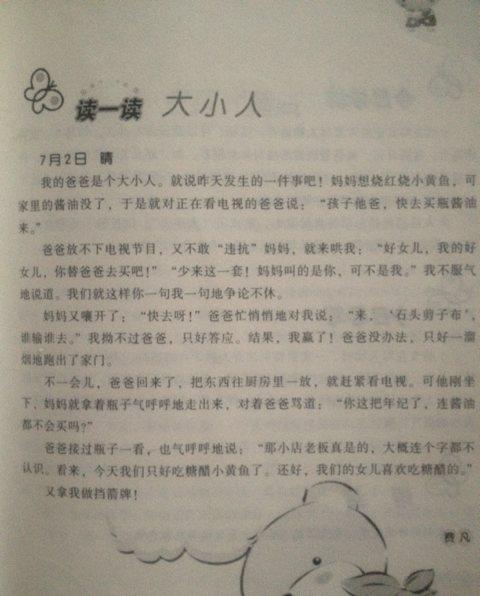 二年级暑假：小怪怪_50个单词
