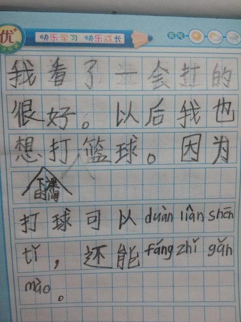 一年级暑假笔记：游泳_350字