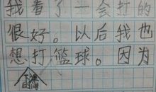 一年级暑假日记：去游泳_350字