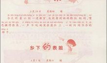 书，拨动了我的情丝_450字