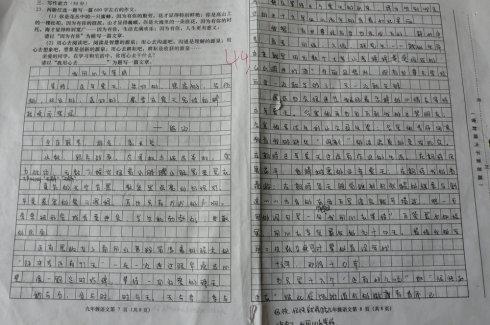 高一主题组成：听力三_600字