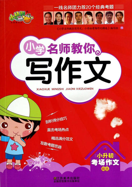 小生初写作指南：写作步骤