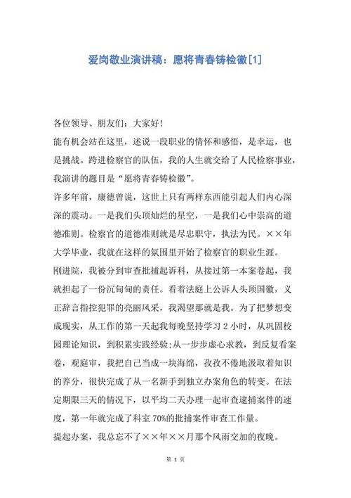 快乐“游”北湖_550话