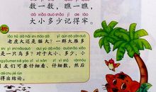 二年级儿歌：防患未然学自救_150字