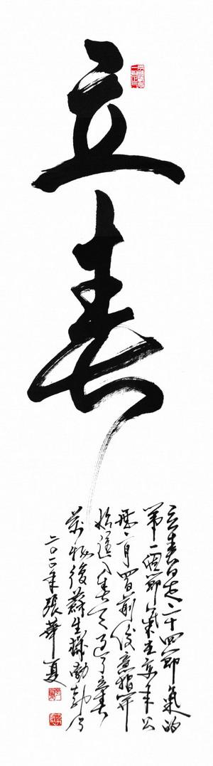 二十四节气_600字