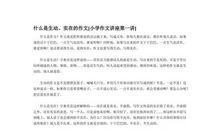 小升初语文：写景作文指导及阅读答题技巧