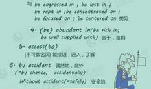 小升初作文写作指导：如何写好话题作文_650字