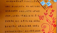 给余老师的一封信_550字