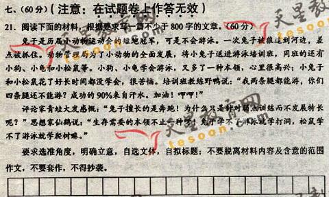 高考作弊的十个问题和十个对策（2）