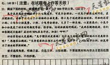 高考作文十大问题十大对策（二）