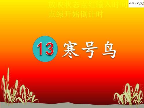 二年级童谣：远离危险并保持安全_150字