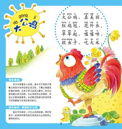 二年级童谣：良好的劳动习惯_150字