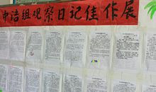 四年级暑假日记：吃龙虾_750字