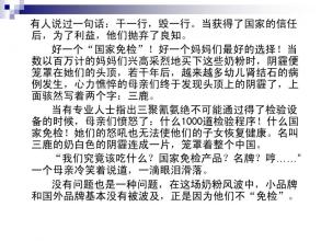 [PK赛]关于这也是一种美丽的构图：这也是一种美丽_500字