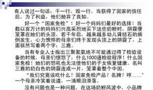 [PK赛]关于这也是一种美丽的作文：这也是一种美丽_500字