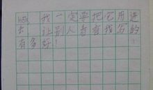 一年级暑假日记：请客_150字