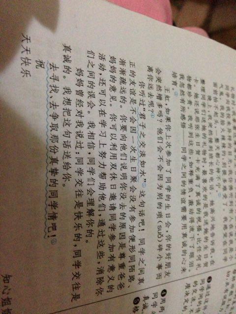 我姐姐对王宏的回复_300字