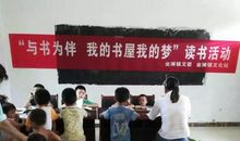 我喜欢农家书屋_600字