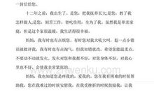 给天堂姥爷的一封信_300字