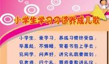 二年级儿歌：节约好习惯_100字