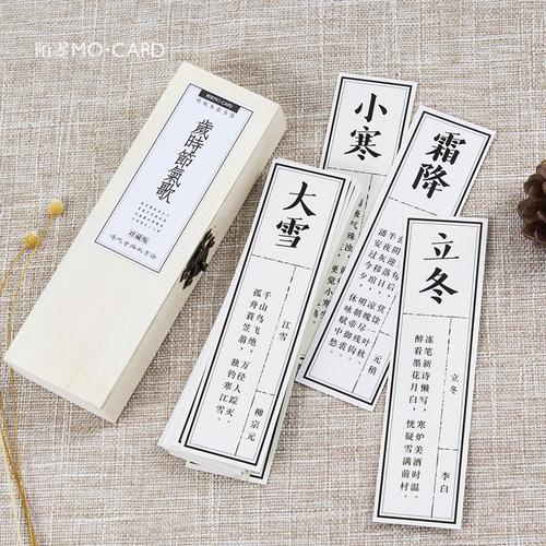二十四首歌_100字