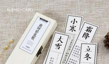 二十四节令歌_100字