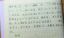 给林浩的一封信_500字