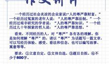[PK赛]关于这也是一种美丽作文：恪守职责是一种美_400字